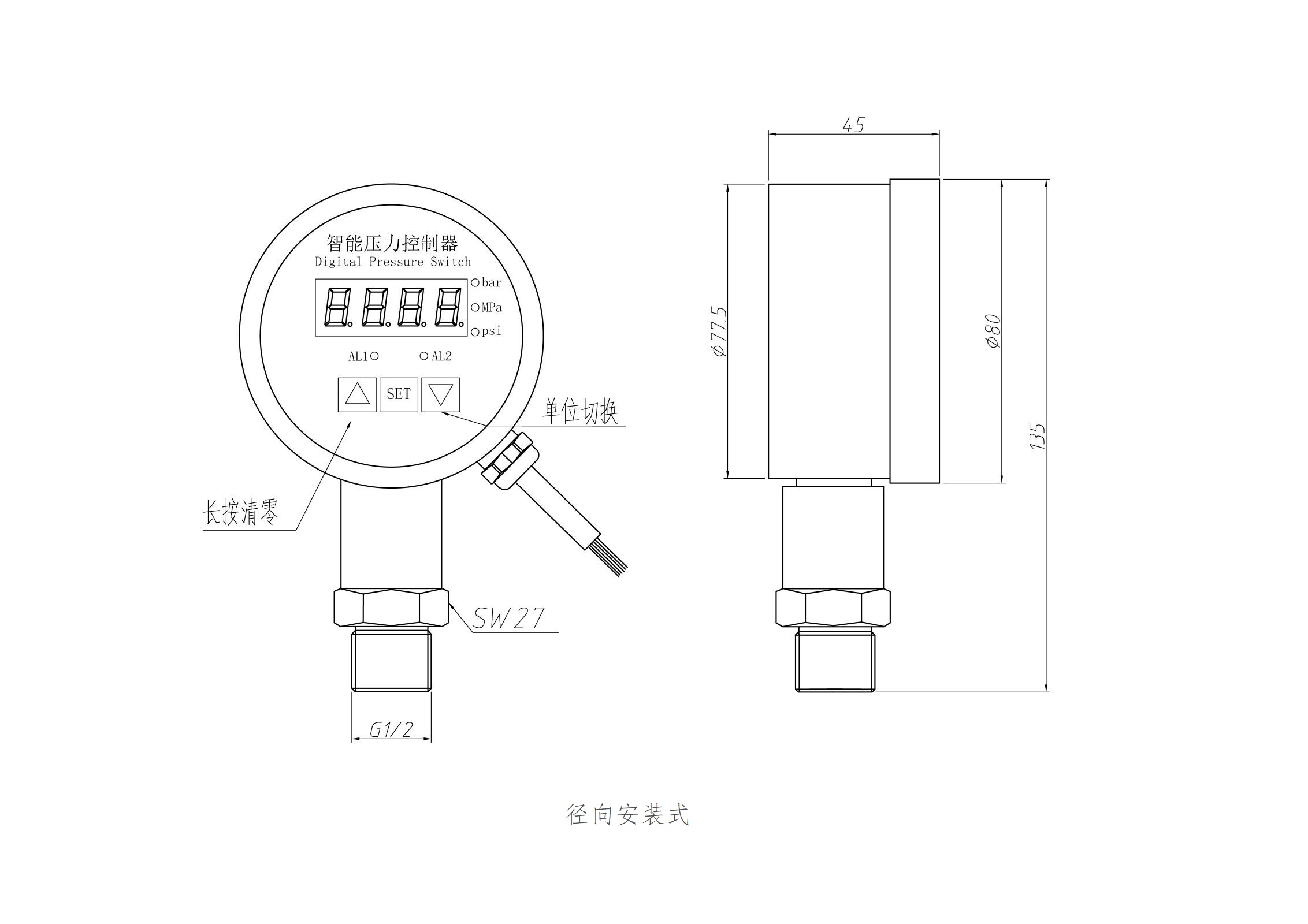 远传麻豆传媒app下载官网变送器尺寸